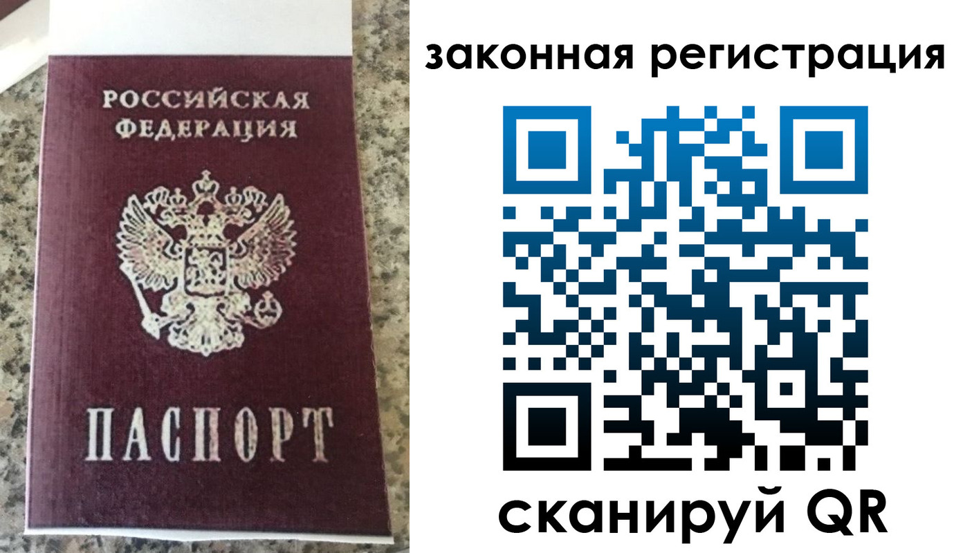 прописка для кредита в Корсакове
