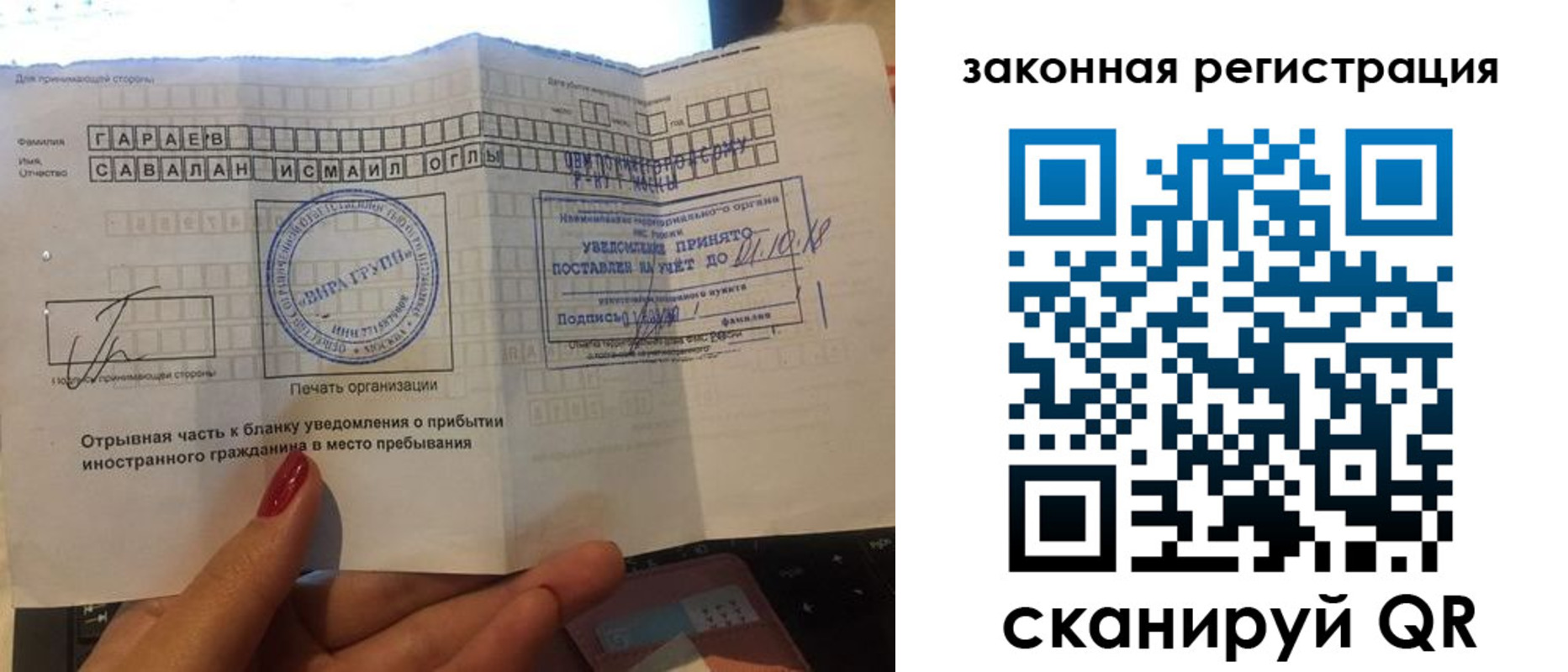 прописка для работы в Корсакове
