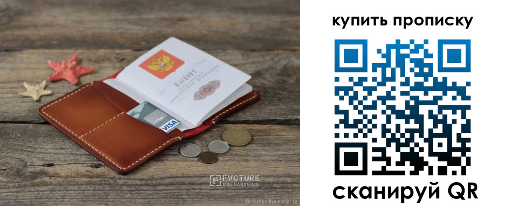 временная регистрация в квартире в Корсакове