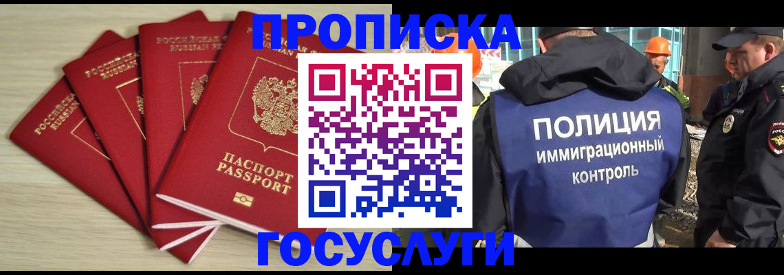 временная регистрация адрес в Корсакове
