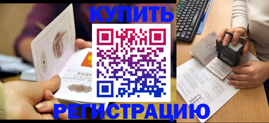 прописка для военкомата в Корсакове