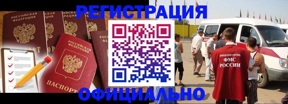 прописка для школы в Корсакове